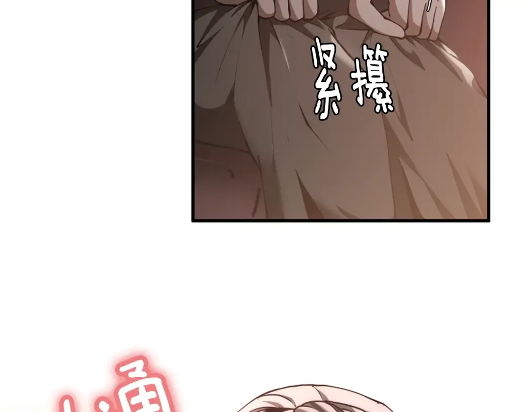 第5季172话 私下谈话 第124页