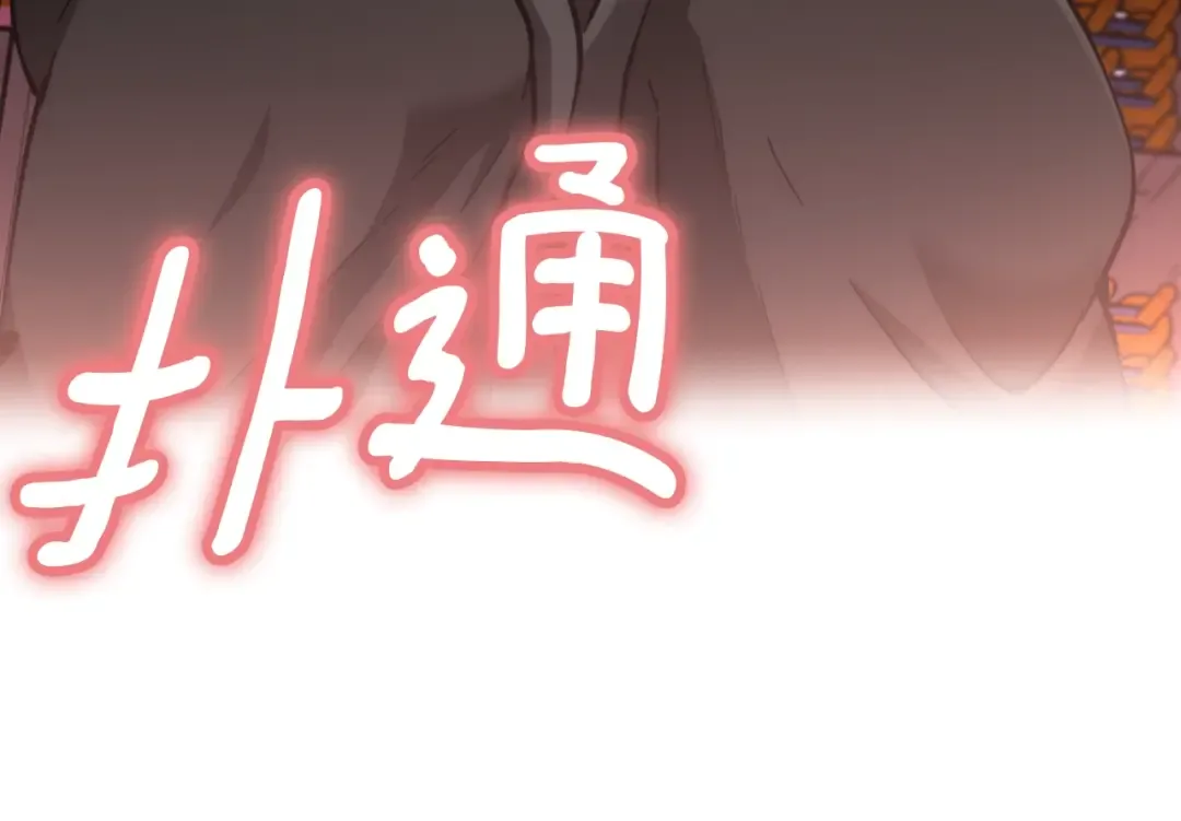 第5季172话 私下谈话 第127页
