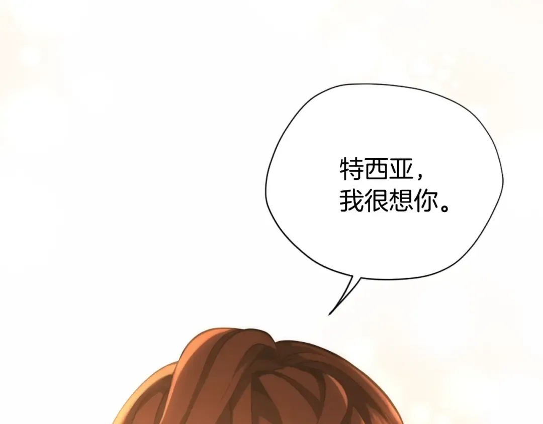 第5季172话 私下谈话 第130页
