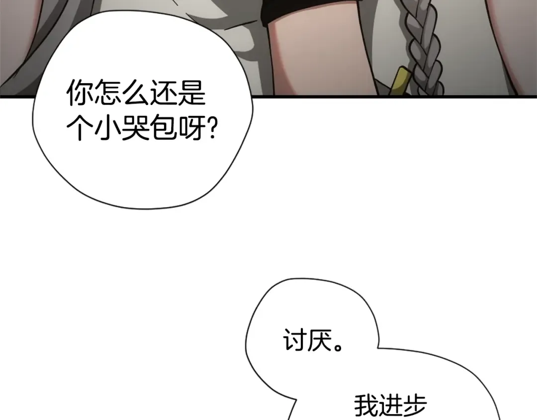 第5季172话 私下谈话 第145页