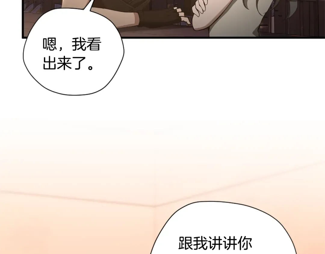 第5季172话 私下谈话 第147页