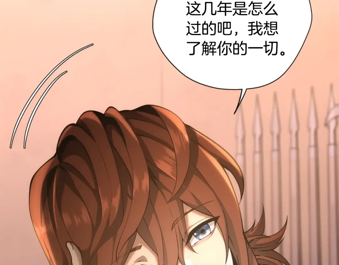 第5季172话 私下谈话 第148页