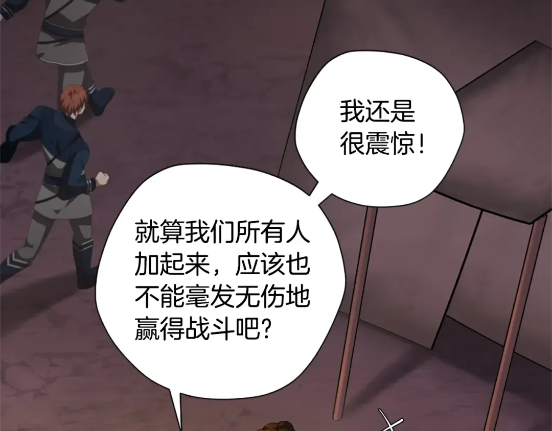 第5季172话 私下谈话 第162页