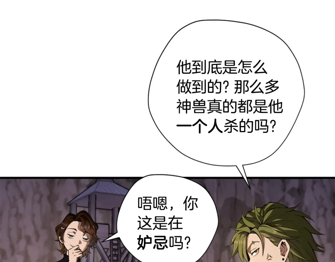 第5季172话 私下谈话 第166页