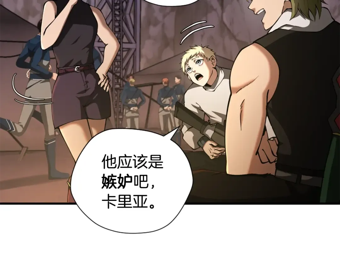第5季172话 私下谈话 第167页