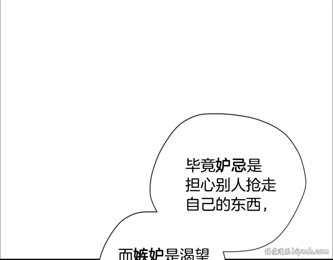 第5季172话 私下谈话 第168页