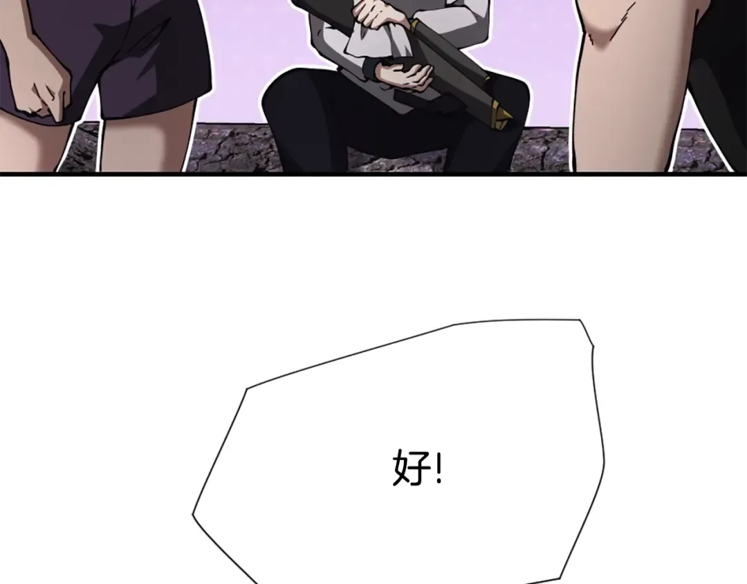 第5季172话 私下谈话 第170页