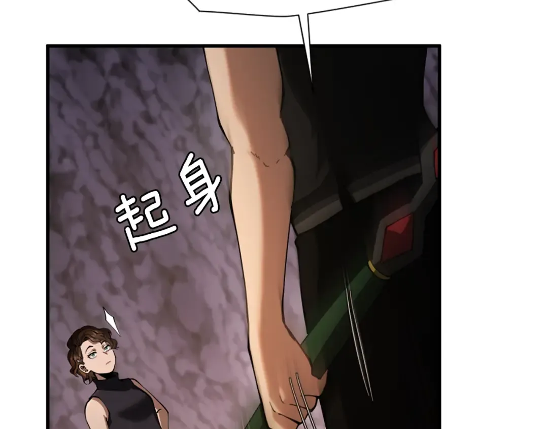 第5季172话 私下谈话 第171页