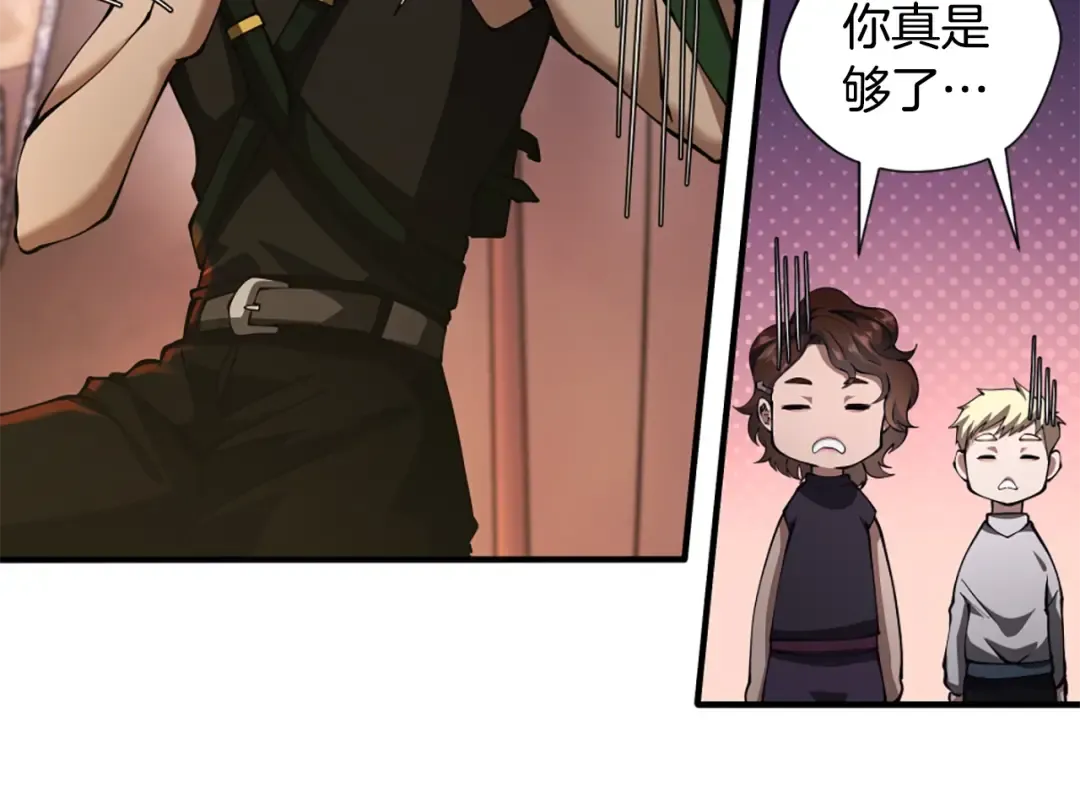第5季172话 私下谈话 第174页