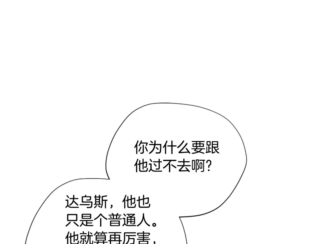 第5季172话 私下谈话 第175页