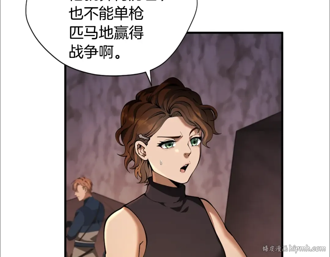 第5季172话 私下谈话 第176页