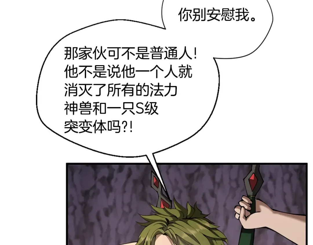 第5季172话 私下谈话 第178页