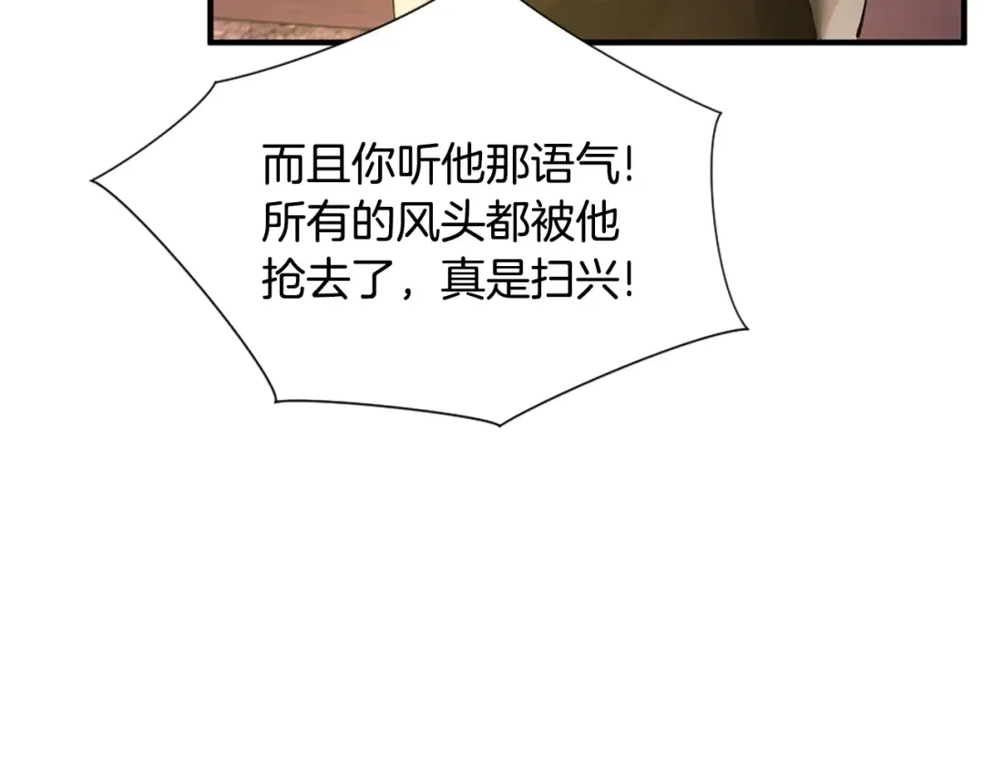 第5季172话 私下谈话 第180页