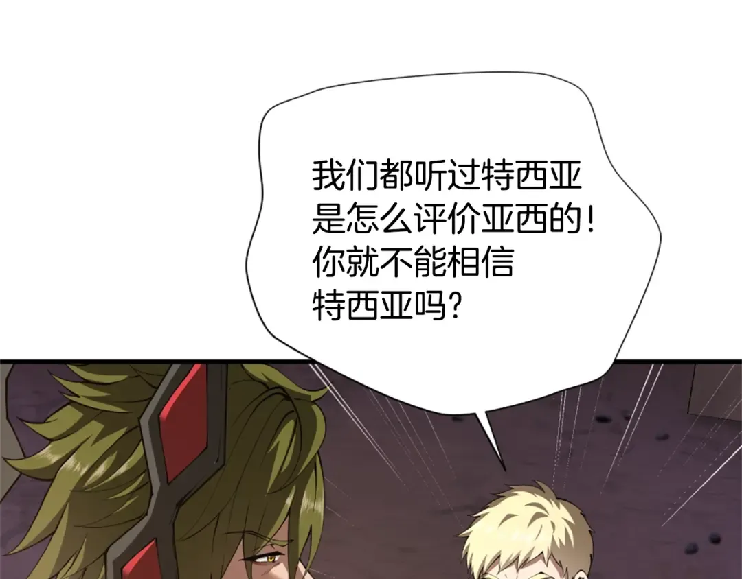 第5季172话 私下谈话 第186页