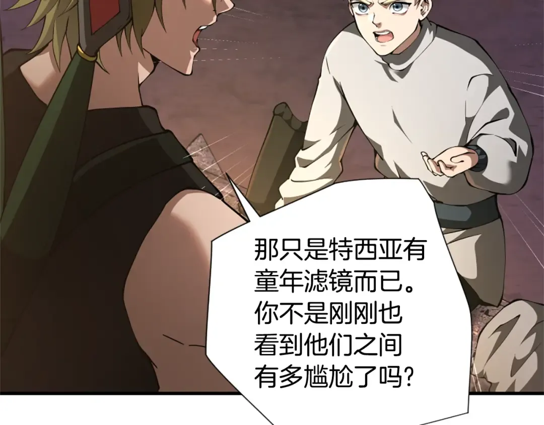 第5季172话 私下谈话 第187页