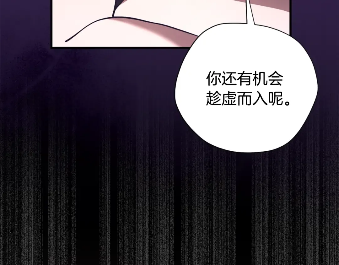 第5季172话 私下谈话 第190页