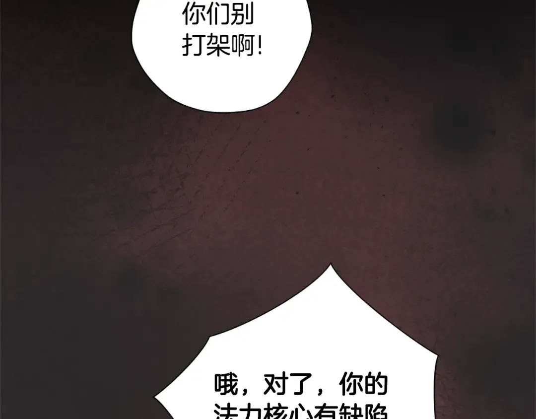 第5季172话 私下谈话 第195页