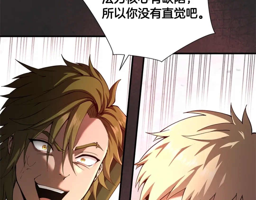 第5季172话 私下谈话 第196页