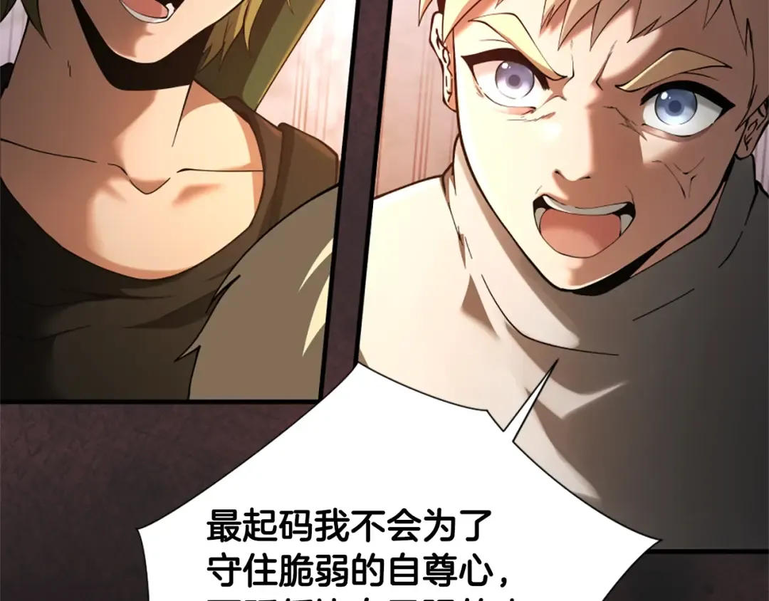 第5季172话 私下谈话 第197页