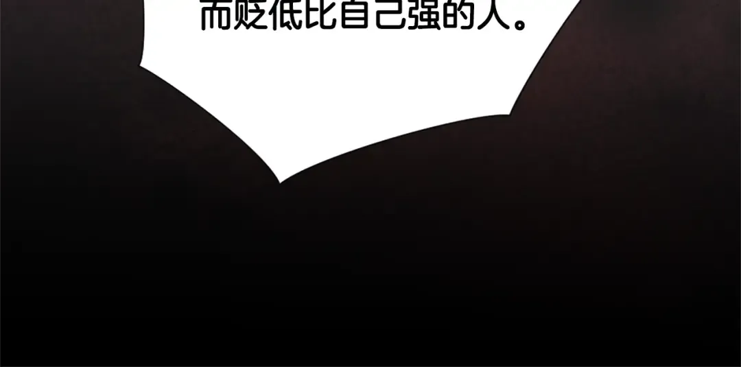 第5季172话 私下谈话 第198页