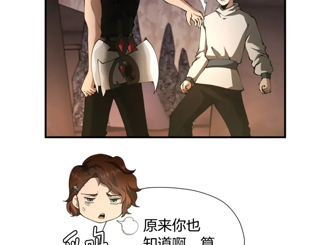 第5季172话 私下谈话 第202页