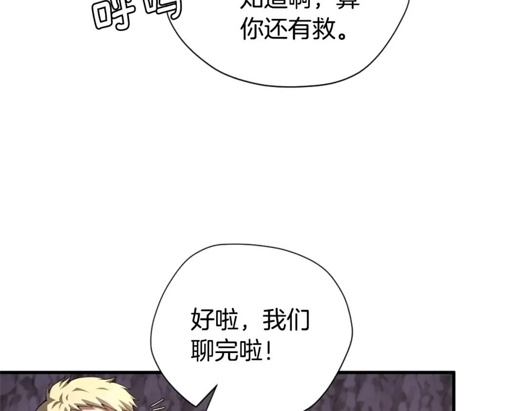 第5季172话 私下谈话 第203页