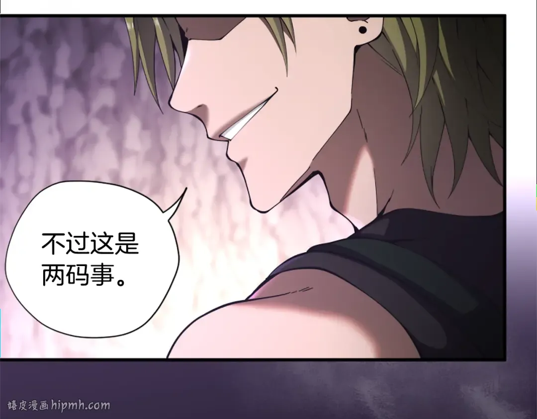 第5季172话 私下谈话 第208页