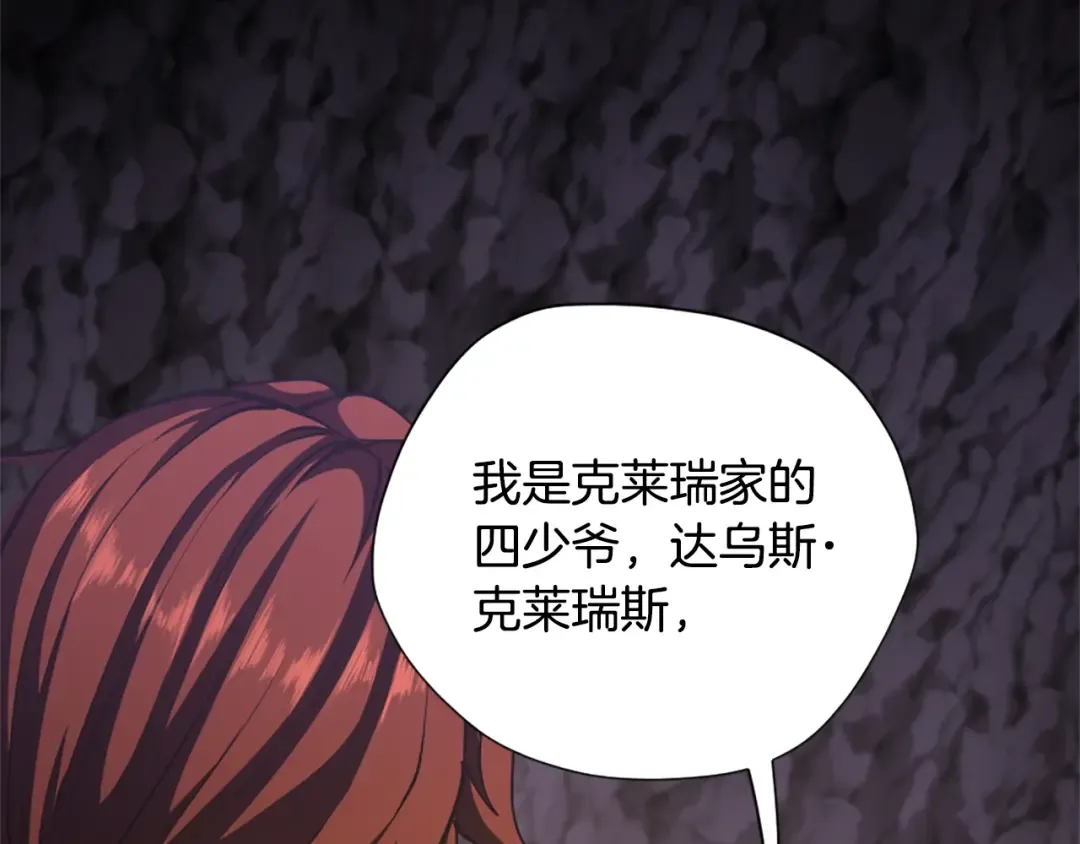 第5季172话 私下谈话 第213页