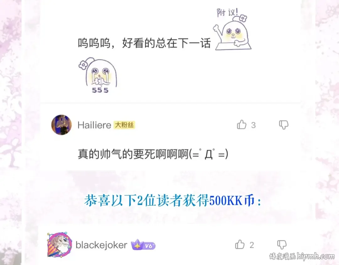 第5季172话 私下谈话 第224页