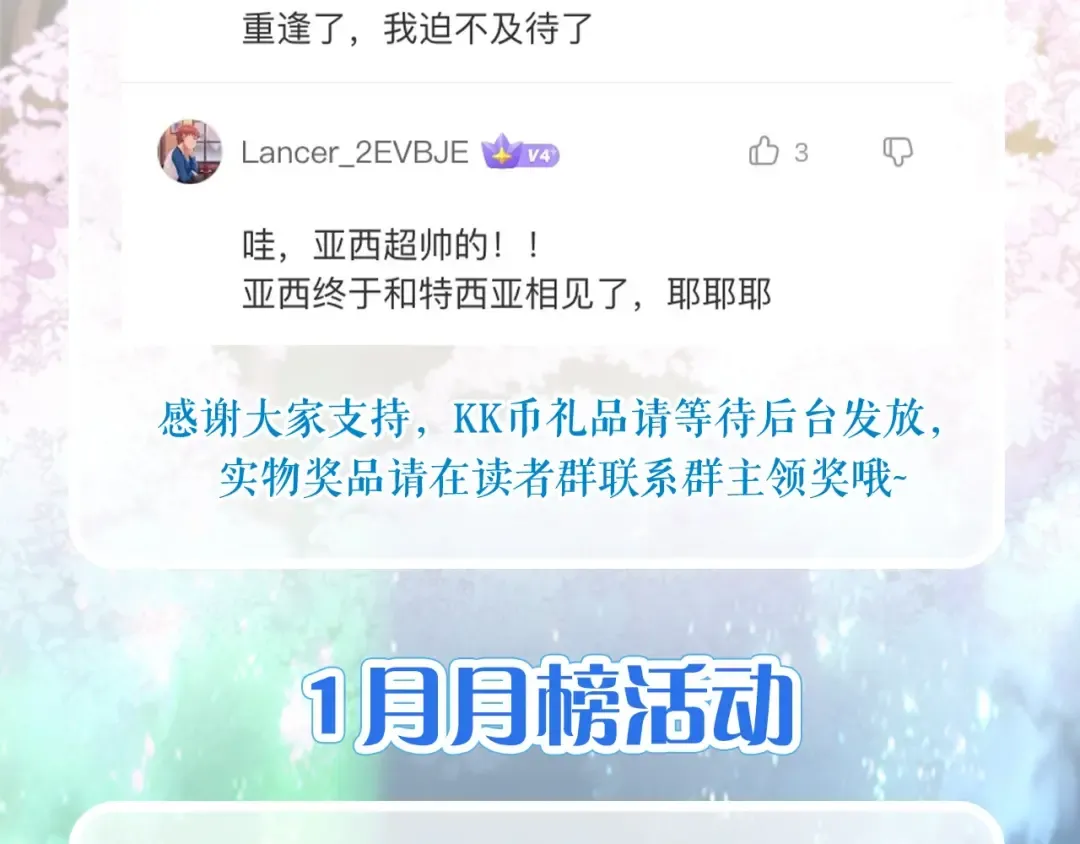 第5季172话 私下谈话 第225页