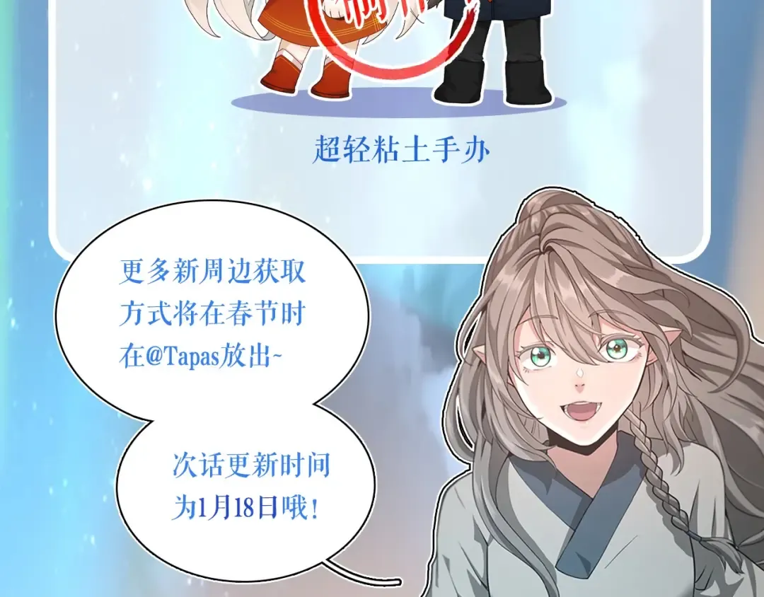 第5季172话 私下谈话 第228页