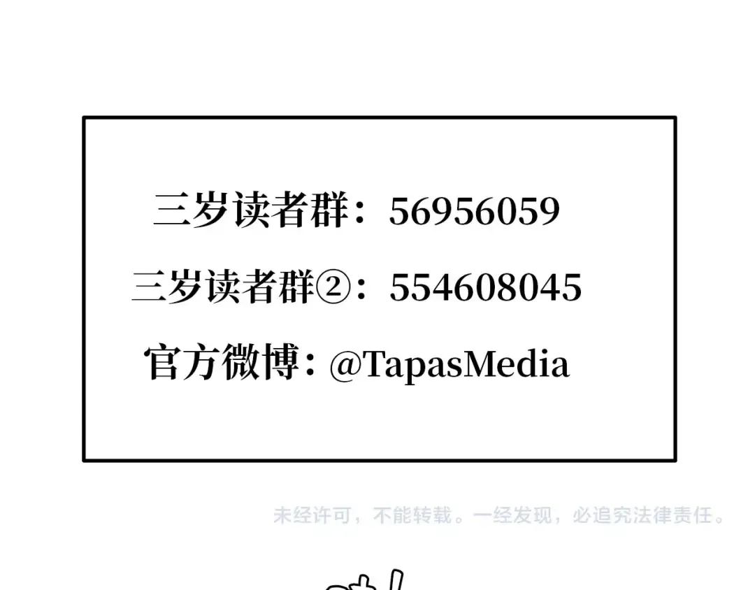 第5季172话 私下谈话 第230页