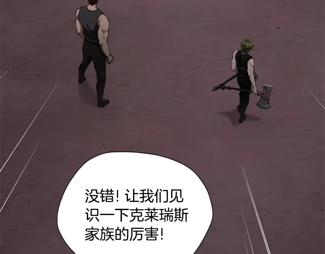第5季173话 精彩 第4页