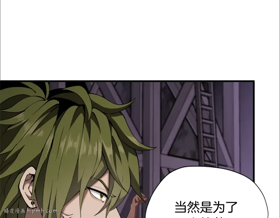 第5季173话 精彩 第16页