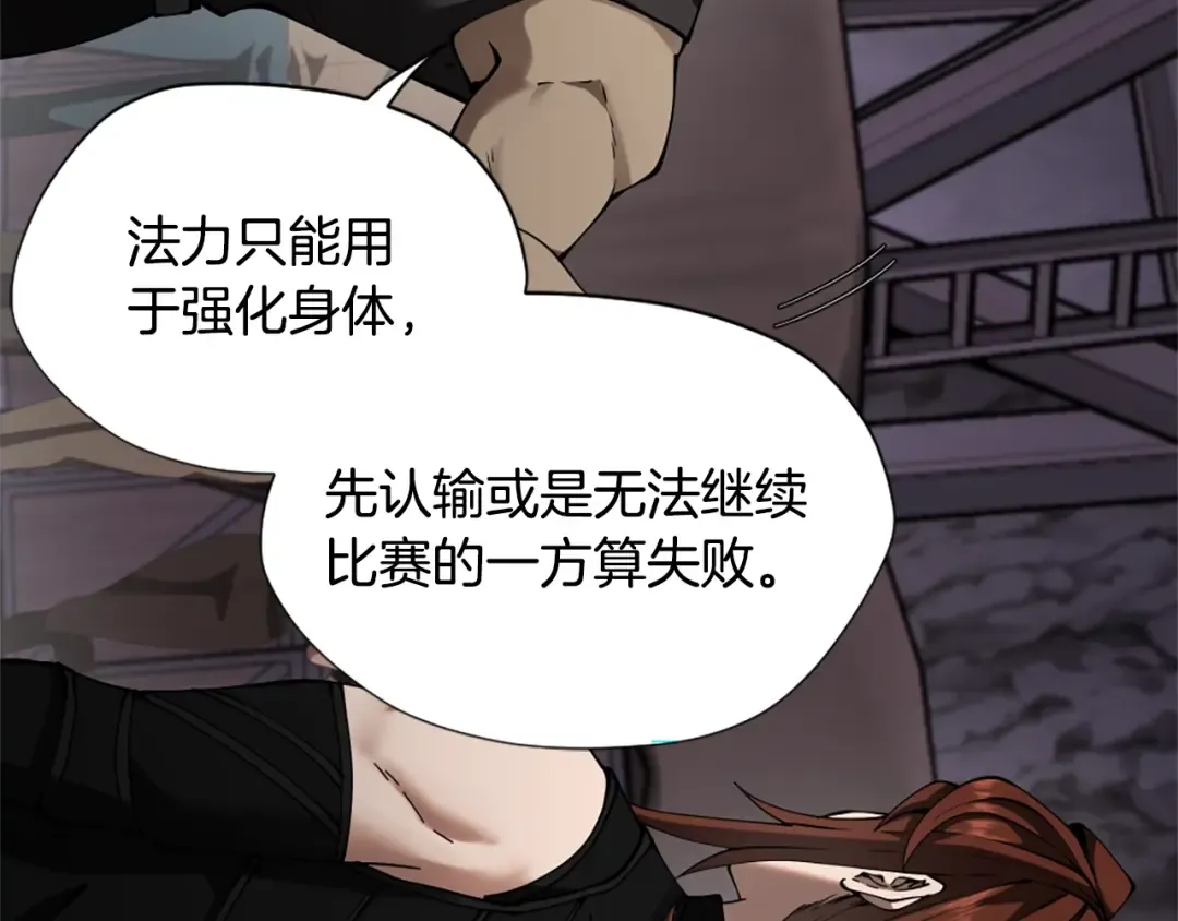 第5季173话 精彩 第21页