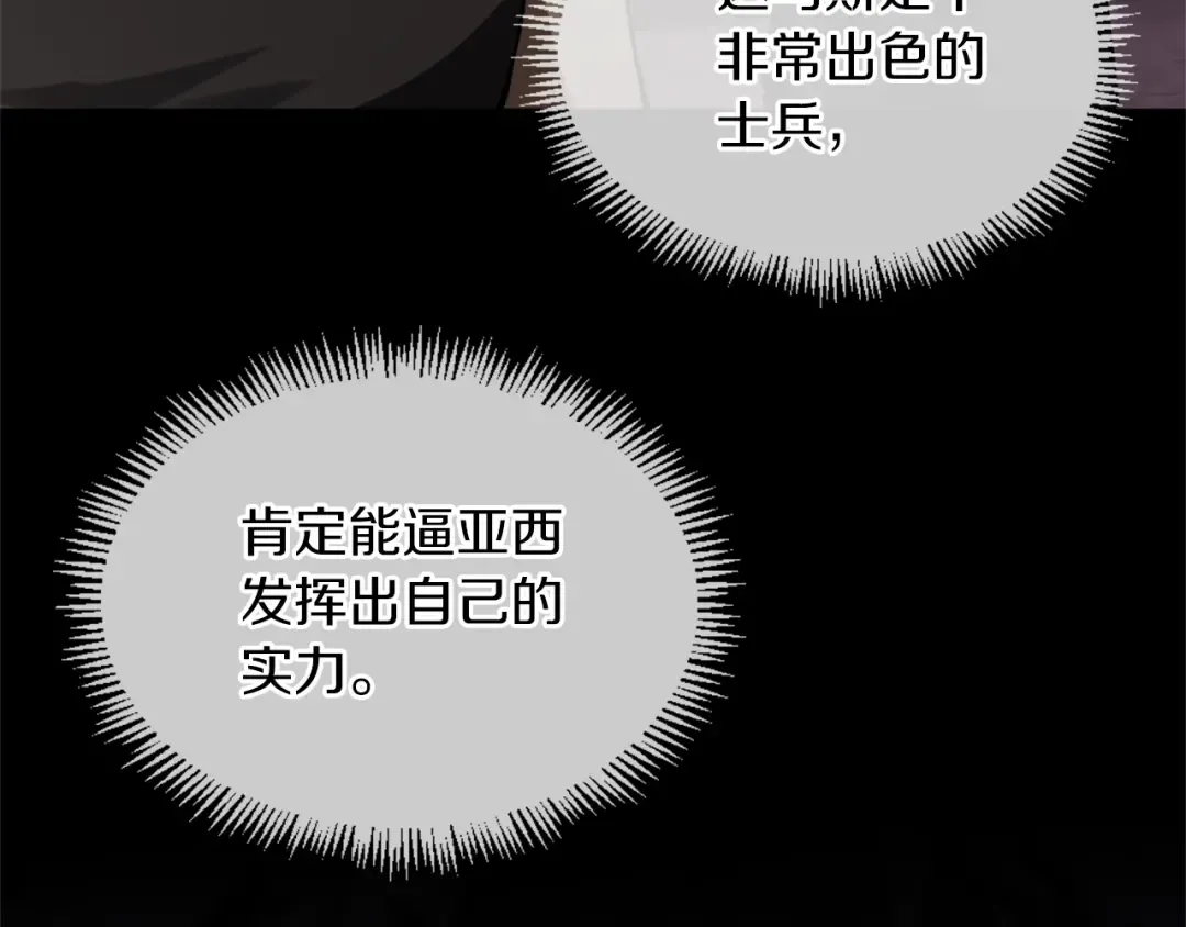 第5季173话 精彩 第25页