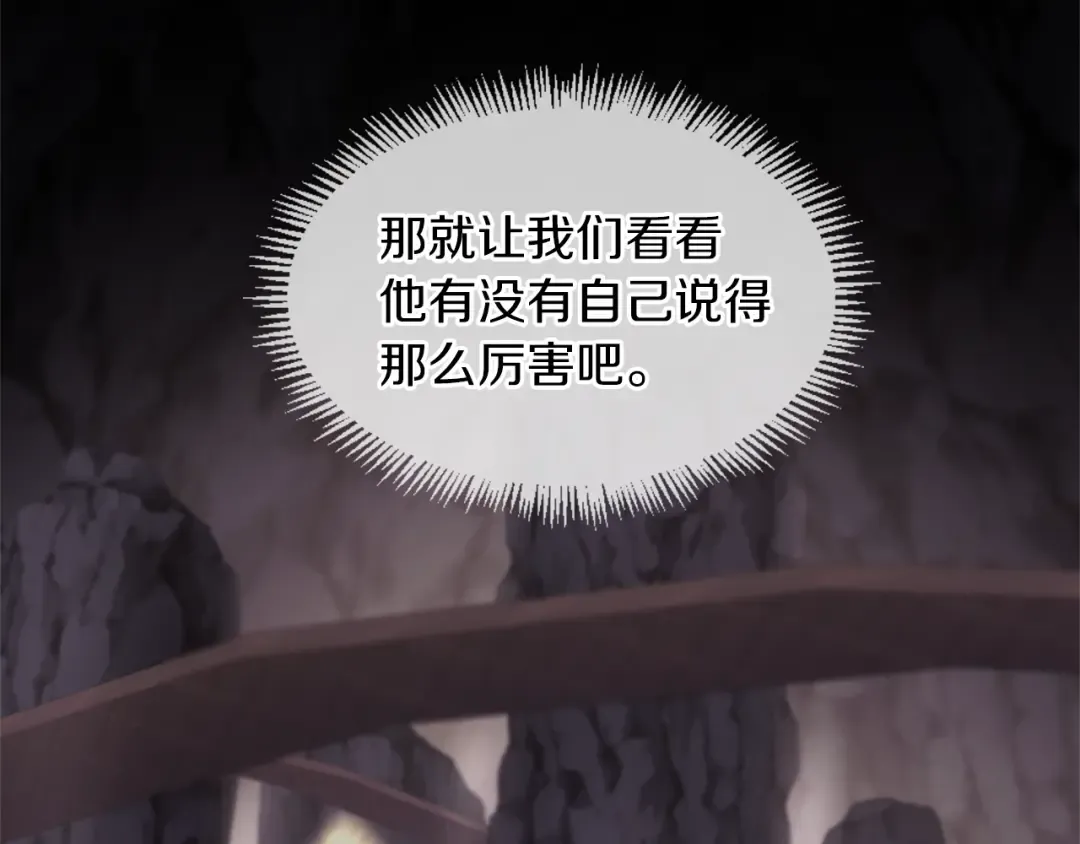 第5季173话 精彩 第26页
