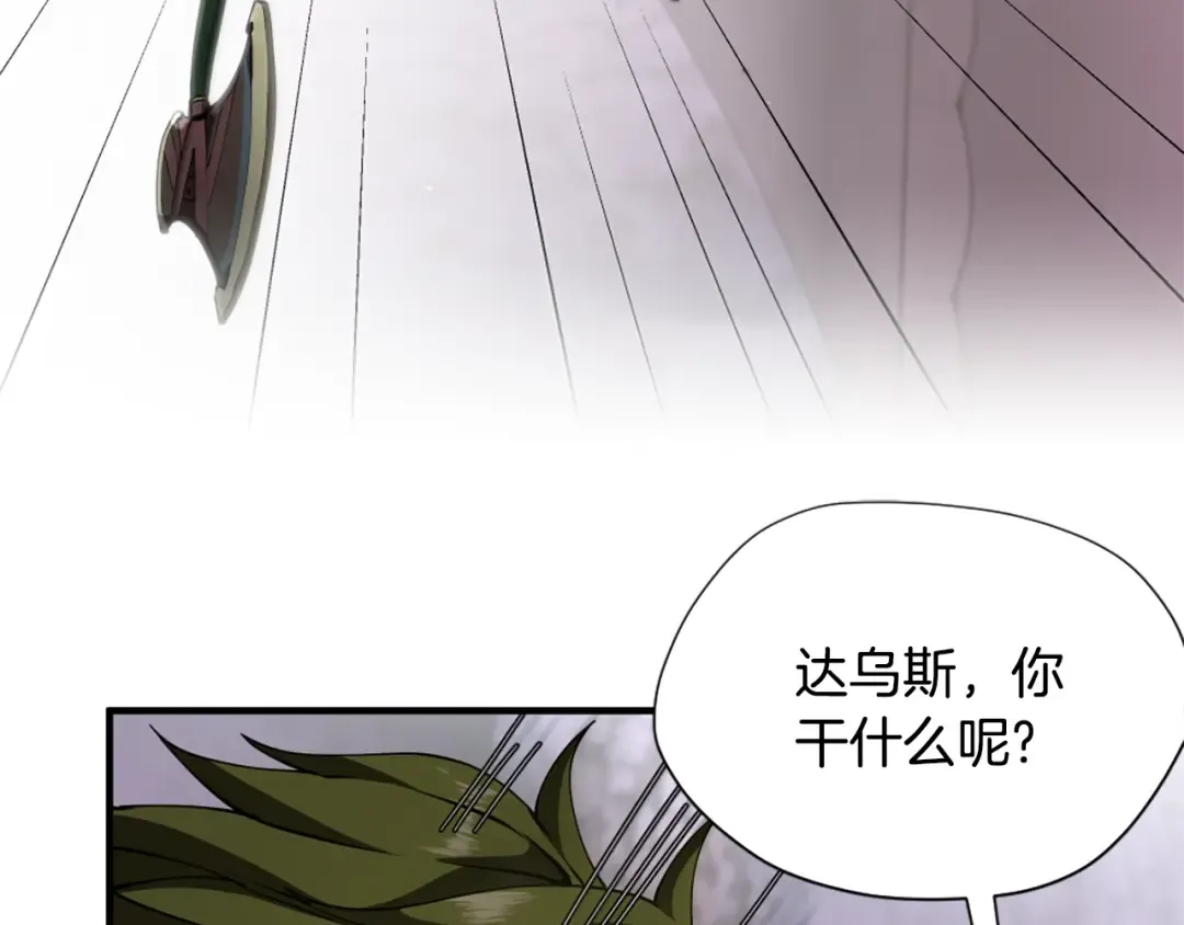 第5季173话 精彩 第44页