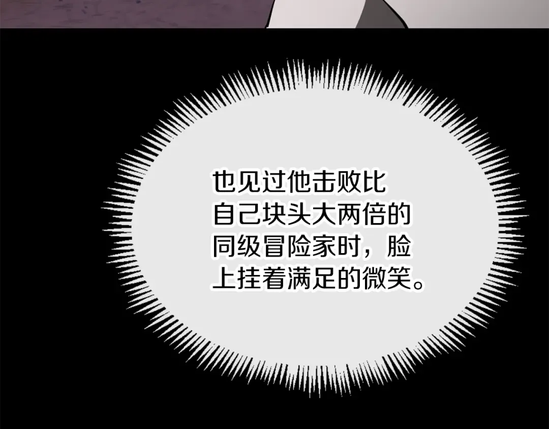 第5季173话 精彩 第52页