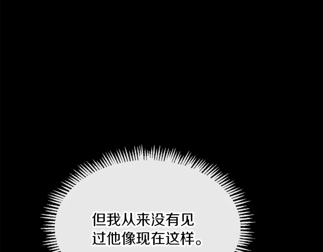 第5季173话 精彩 第53页