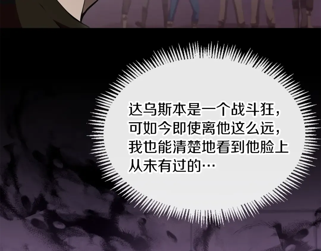 第5季173话 精彩 第55页