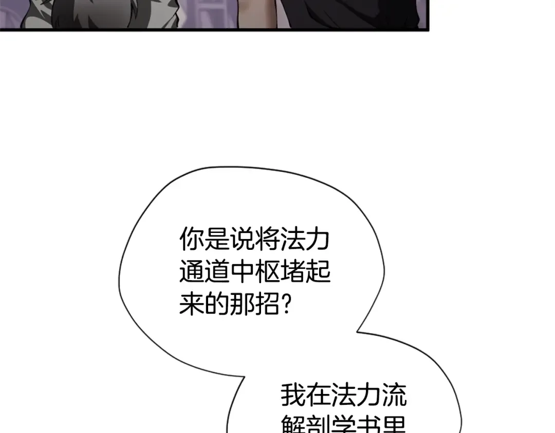 第5季173话 精彩 第114页