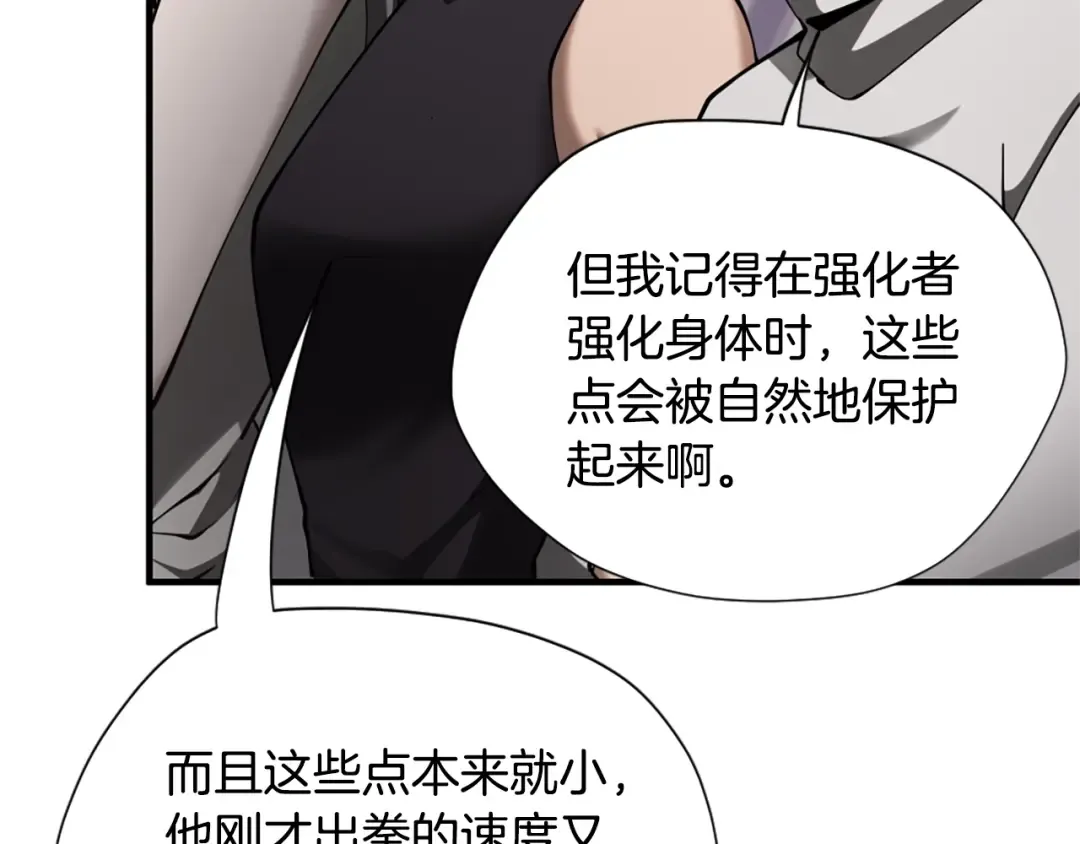 第5季173话 精彩 第116页