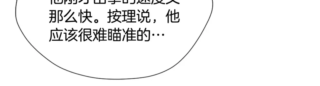 第5季173话 精彩 第117页