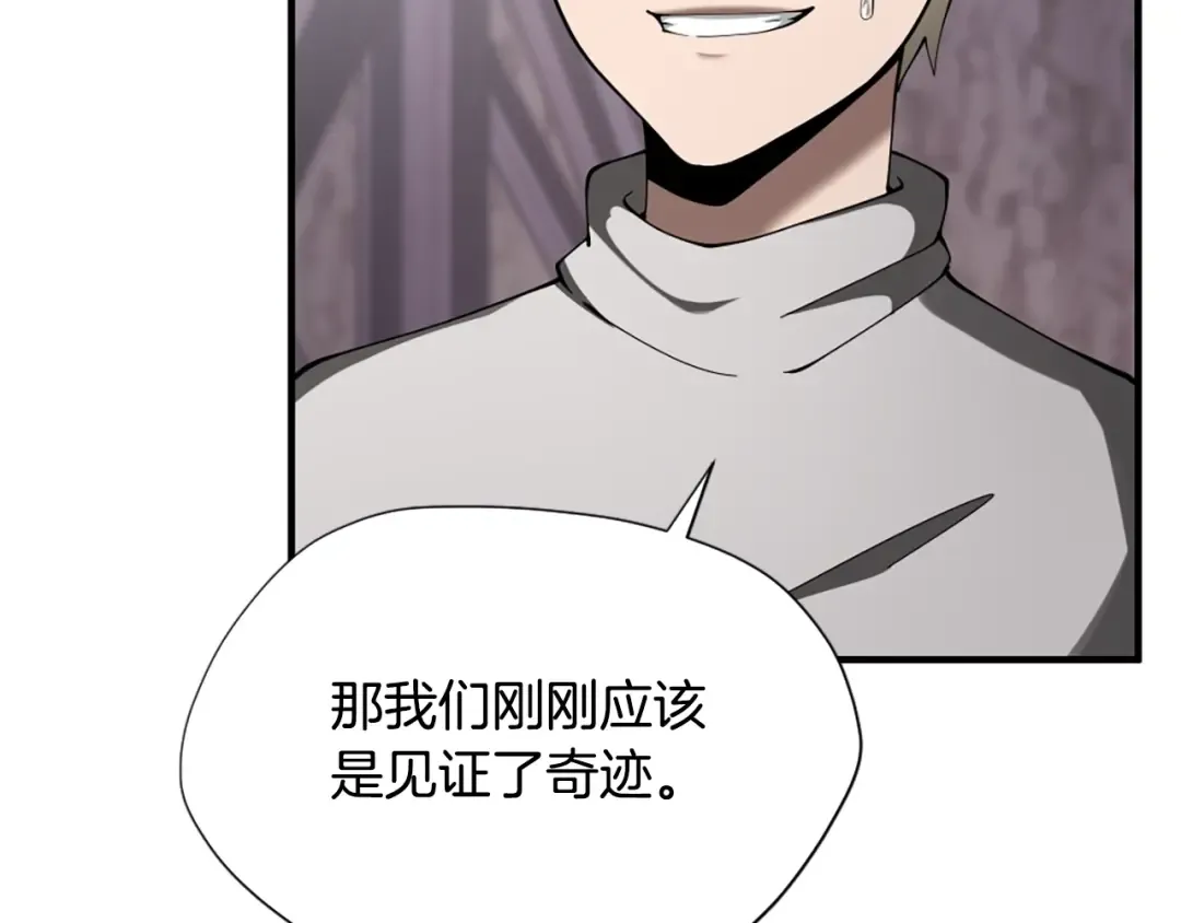 第5季173话 精彩 第121页