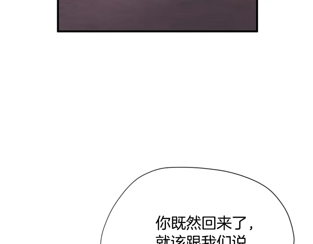 第5季173话 精彩 第146页
