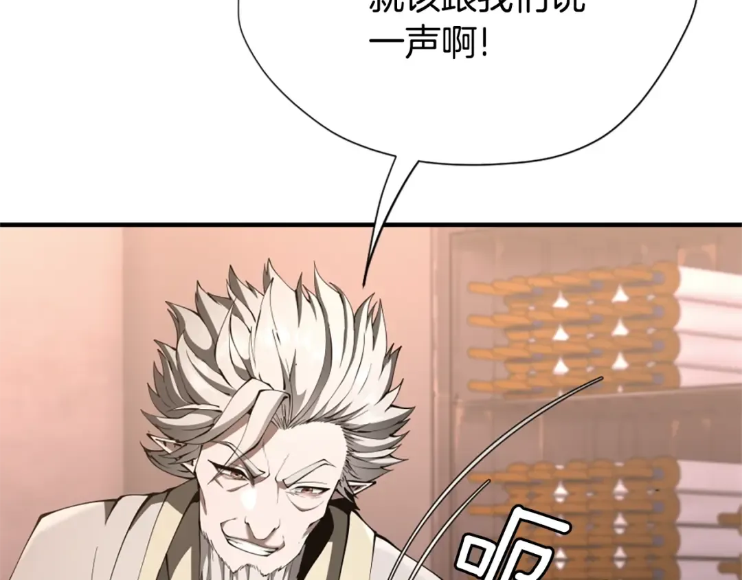 第5季173话 精彩 第147页