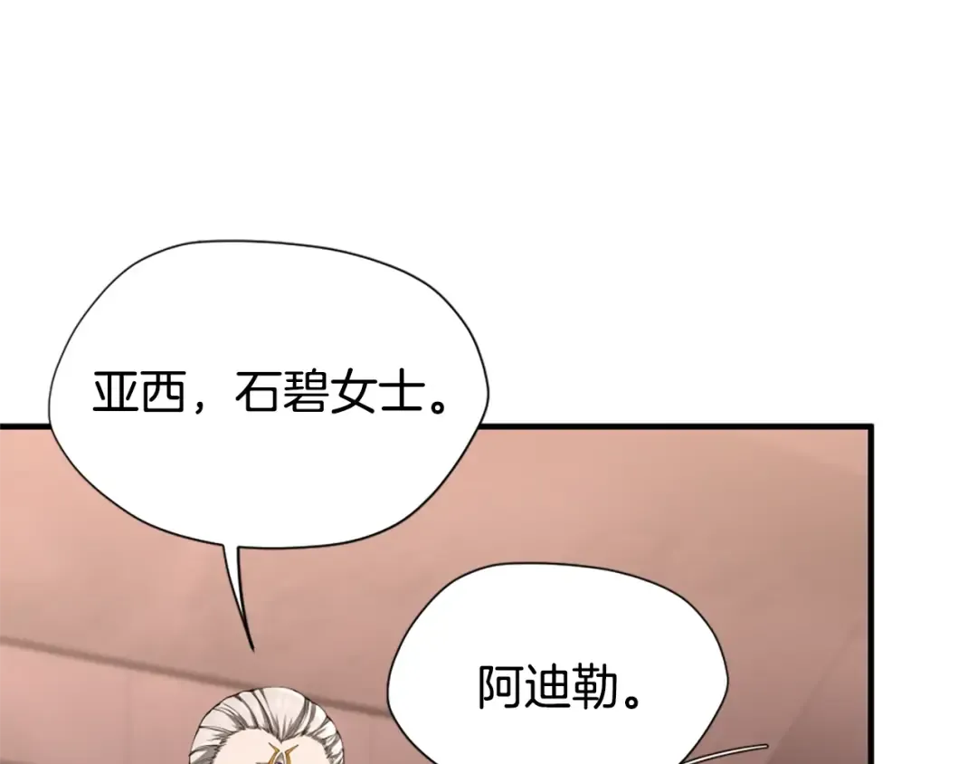 第5季173话 精彩 第150页