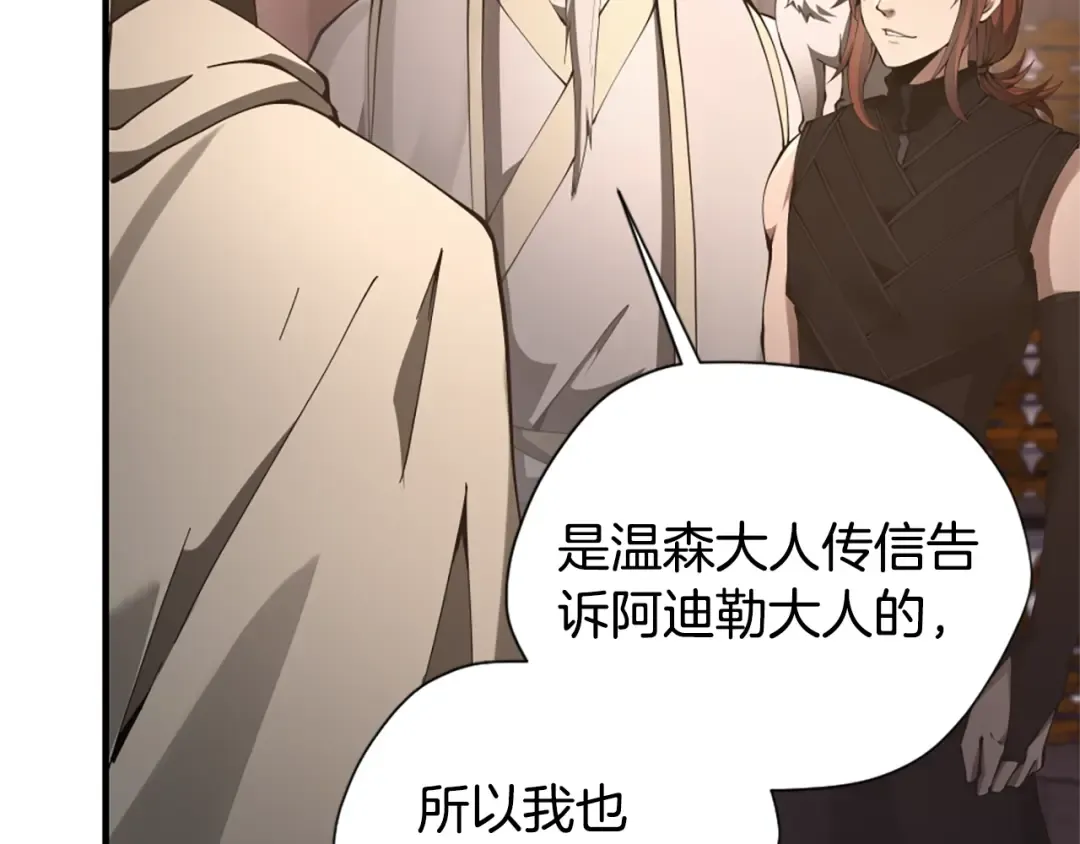 第5季173话 精彩 第154页