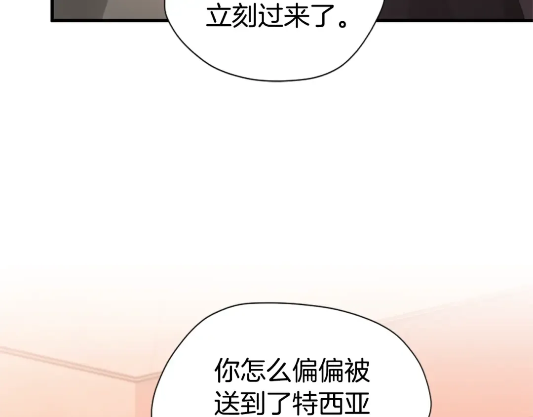 第5季173话 精彩 第155页